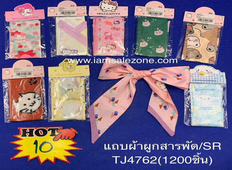10 แถบผ้าผูกสารพัด TJ4762 (โหล)