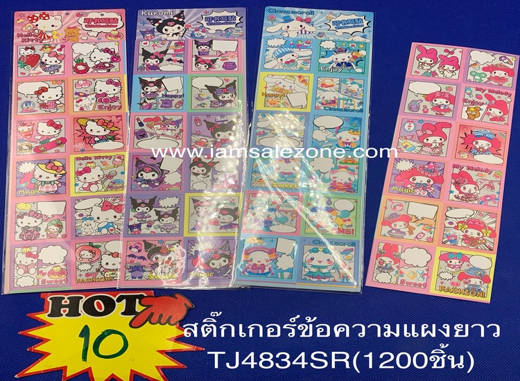 10 สติกเกอร์ข้อความแผงยาว TJ4834SR (โหล)