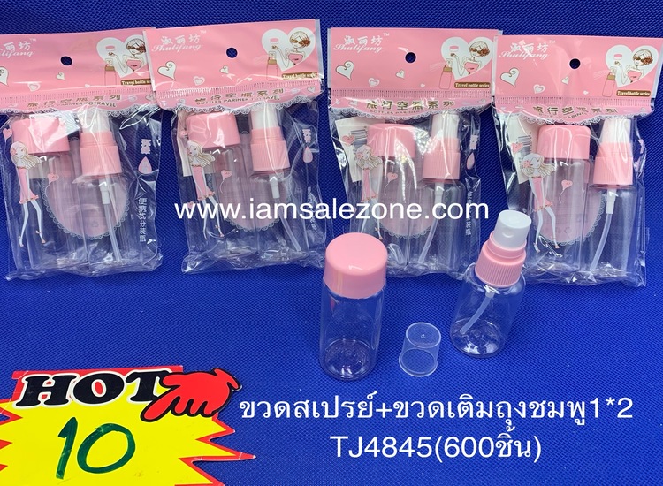 10 ขวดสเปรย์+ขวดเติมถุงชมพู 1*2 TJ4845 (โหล)
