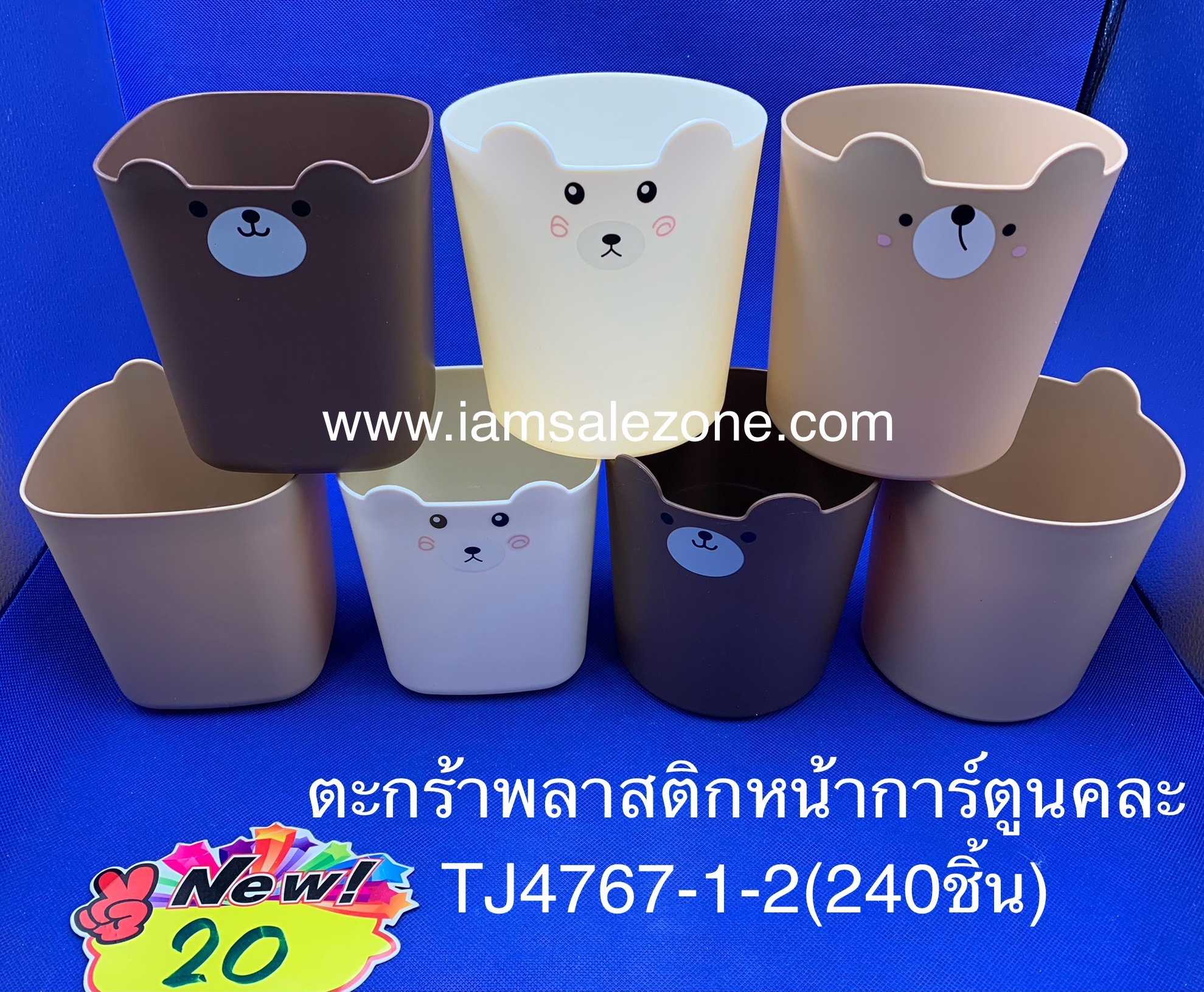 20 ตะกร้าพลาสติกหน้าการ์ตูน O/[] TJ4767.4768 (โหล)
