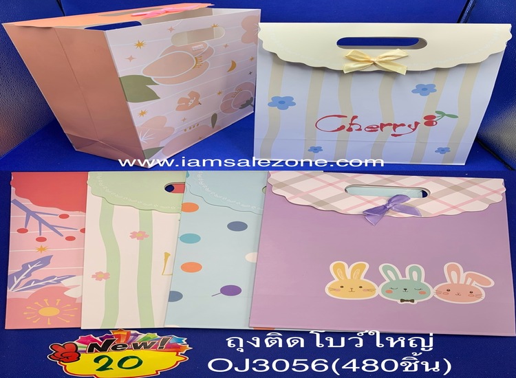 10 ถุงกระดาษติดโบว์ใหญ่ OJ3056 (โหล)