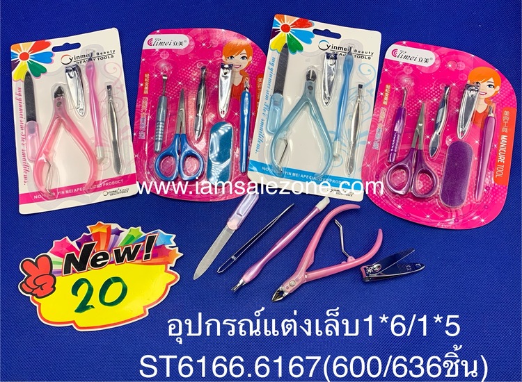 20 อุปกรณ์แต่งเล็บ 1*6/1*5 แผง ST6166.6167 (โหล)