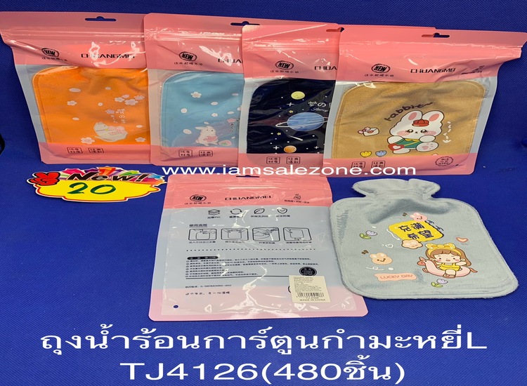 20 ถุงน้ำร้อนกำมะหยี่ L  TJ4126 (โหล)