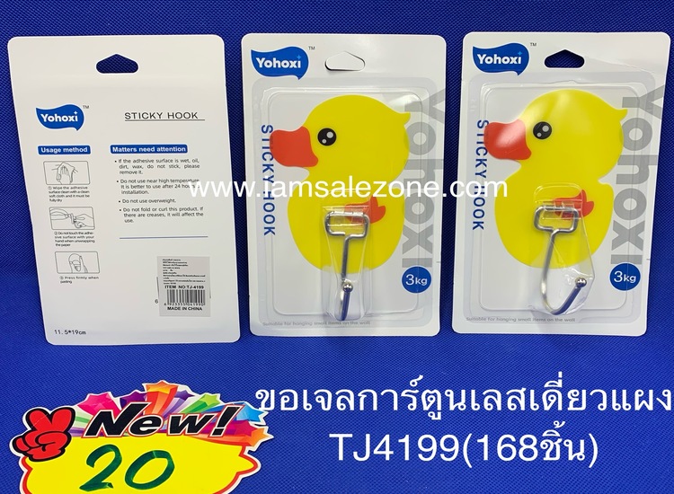 20 ขอเจลการ์ตูนเลสเดี่ยวแผง TJ4199 (โหล)