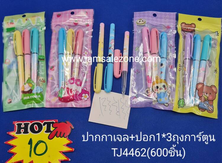 10 ปากกาเจล+ปอก 1*3 ถุงการ์ตูน TJ4462 (โหล)