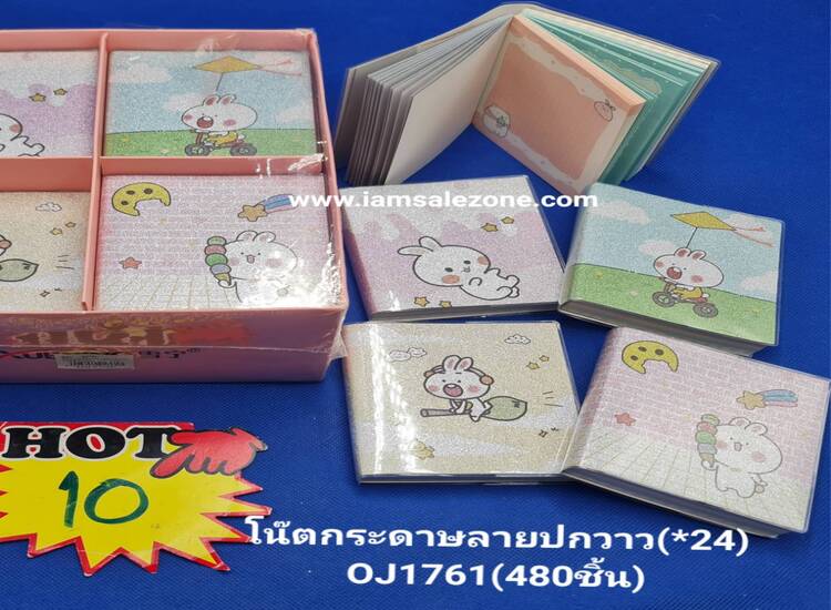 10 โน๊ตกระดาษลายปกวาว OJ1761 (24ชิ้น)