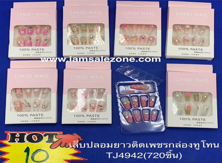 10 เล็บปลอมยาวติดเพชรกล่องทูโทน TJ4942 (โหล)