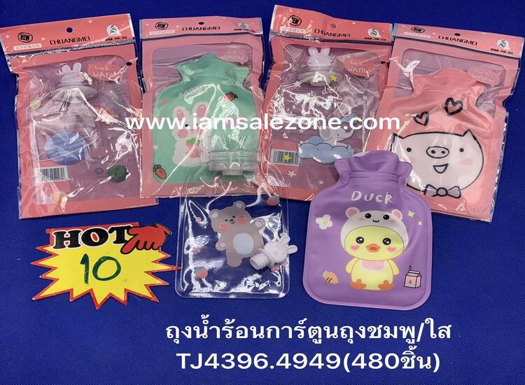 10 ถุงน้ำร้อนการ์ตูนถุงชมพู TJ4396 (โหล)