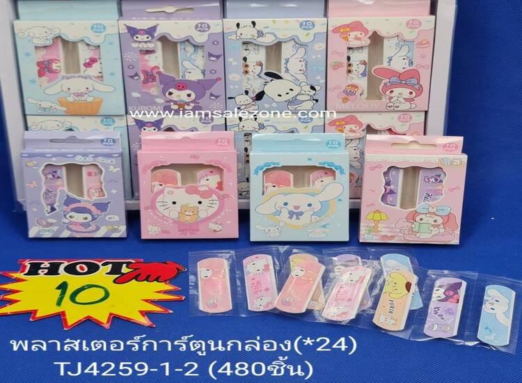 10 พลาสเตอร์การ์ตูนกล่อง TJ4259 (24ชิ้น)