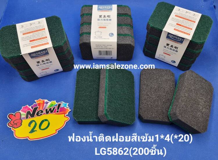 20 ฟองน้ำติดฝอยสีเข้ม 1*4 LG5862 (20ชิ้น)