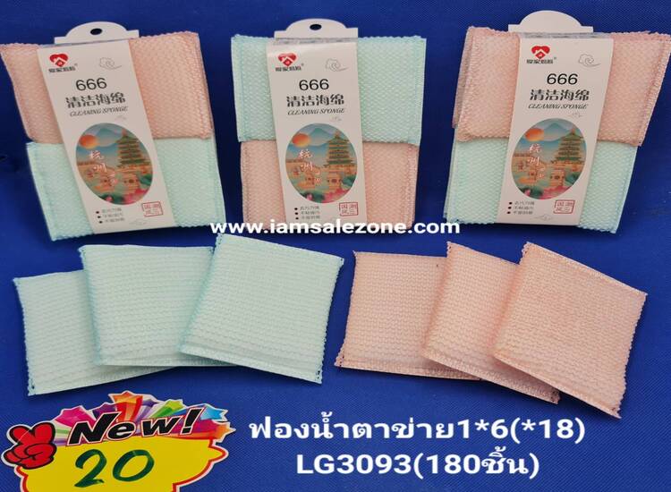20 ฟองน้ำตาข่าย 1*6 LG3093 (18ชิ้น)