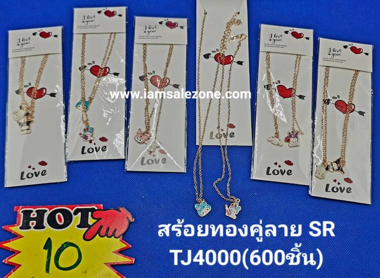 10 สร้อยทองคู่ลาย SR TJ4000 (โหล)