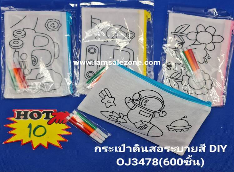 10 กระเป๋าดินสอระบายสี DIY  OJ3478 (โหล)
