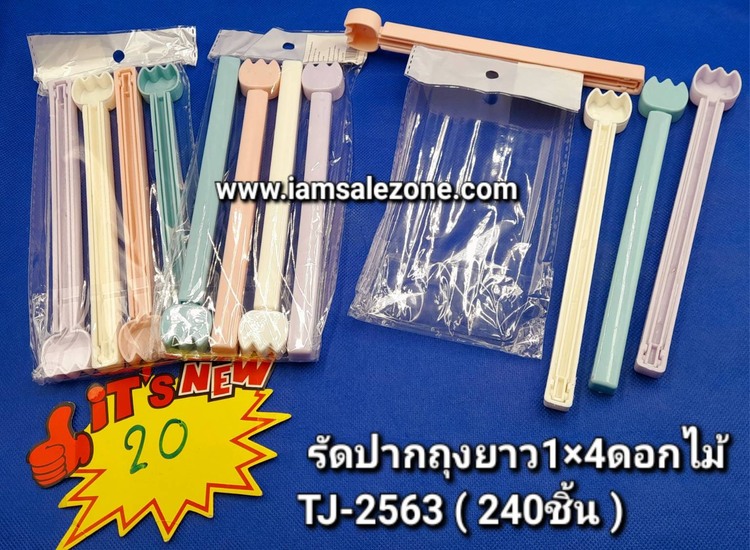 20 รัดปากถุงไบโอ 1*4 ดอกไม้ TJ2563  (โหล)