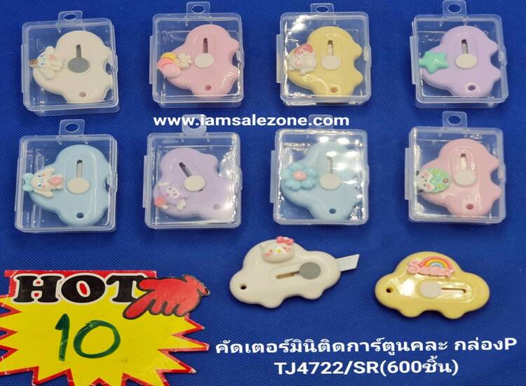 10 คัตเตอร์มินิติดการ์ตูนกล่อง P TJ4722 (โหล)