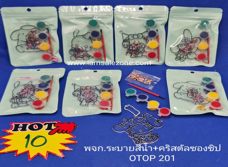 10 พกจ ระบายสีน้ำ+คริสตัลซองซิป OP201 (โหล)