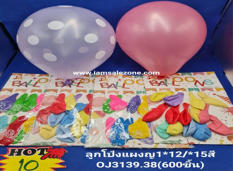 10 ลูกโป่งแผงใหญ่สี/ลาย 1*15.1*12 OJ3139.3138 (โหล)