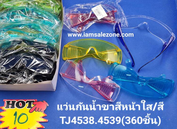 10 แว่นกันน้ำขาสีหน้าใส/หน้าสี TJ4538.4539 (โหล)