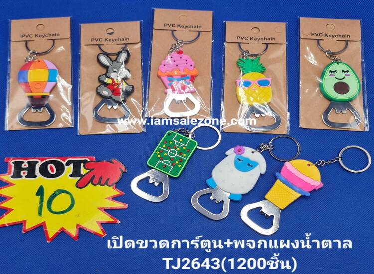 10 เปิดขวดซลิโคนแผงน้ำตาล T2643 (โหล)