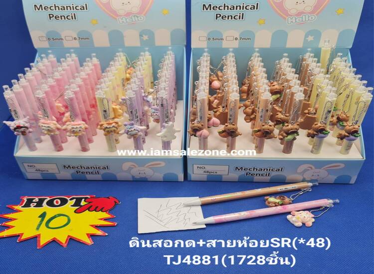 10 ดินสอกด+สายห้อยลาย SR TJ4881 (48แท่ง)