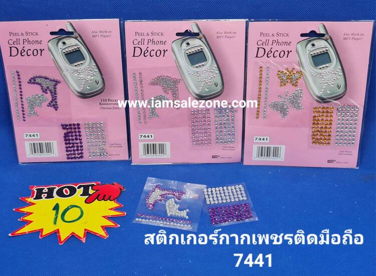 10 สติกเกอร์กากเพชรติดมือถือ 7441 (โหล)