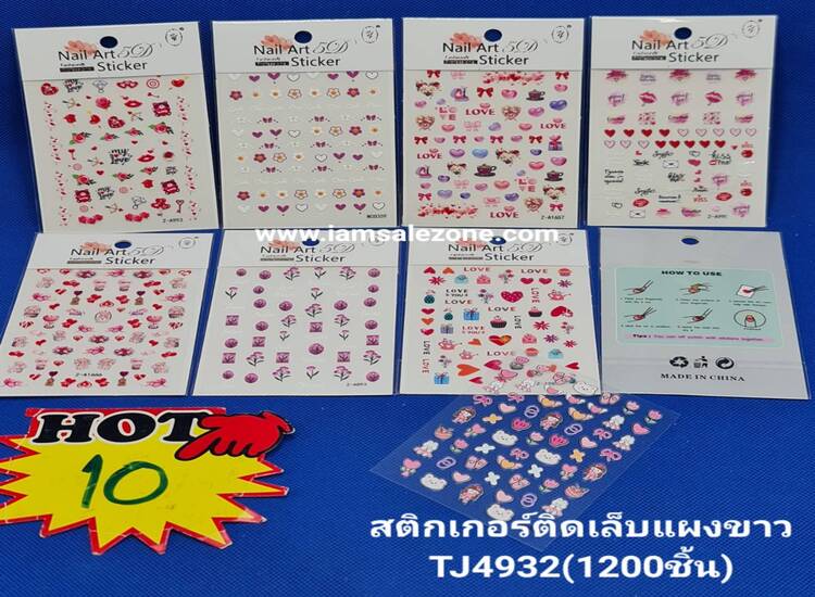 10 สติกเกอร์ติดเล็บแผงขาว TJ4932 (โหล)