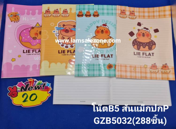 20 โน๊ต B5 สันแม็คปกP GZ5032 (โหล)