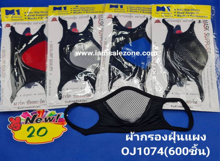 20 ผ้ากรองฝุ่นแผง OJ1074 (โหล)