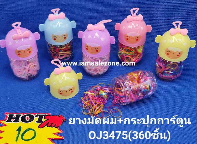 10 ยางมัดผม+กระปุกการ์ตูน OJ3475 (โหล)