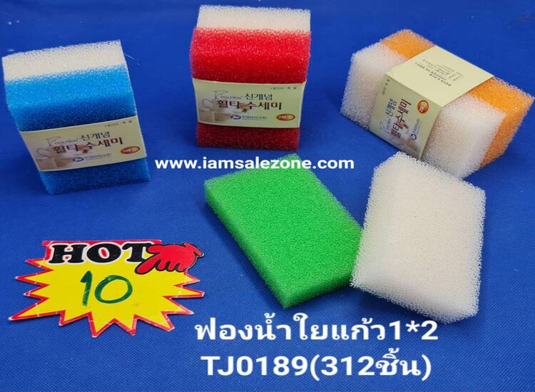 10 ฟองน้ำใยแก้ว 1*2 TJ0189 (โหล)