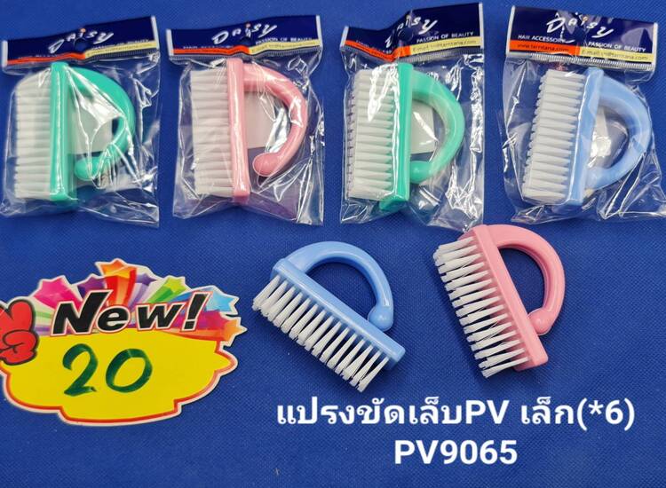 แปรงขัดเล็บพีวีสีใสเล็ก20(โหล)