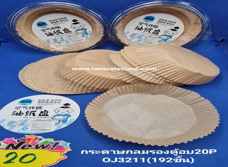 20 กระดาษกลมรองตู้อบ 20P OJ3211 (โหล)