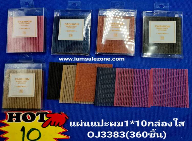10 แผ่นปะผม 1*10 กล่องใส OJ3383 (โหล)