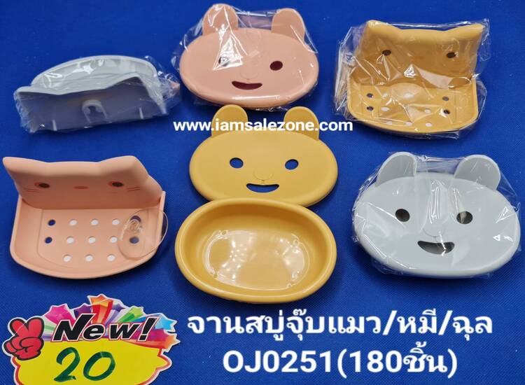 20 จานสบู่หน้าแมว/หมีTJ 0251(โหล)