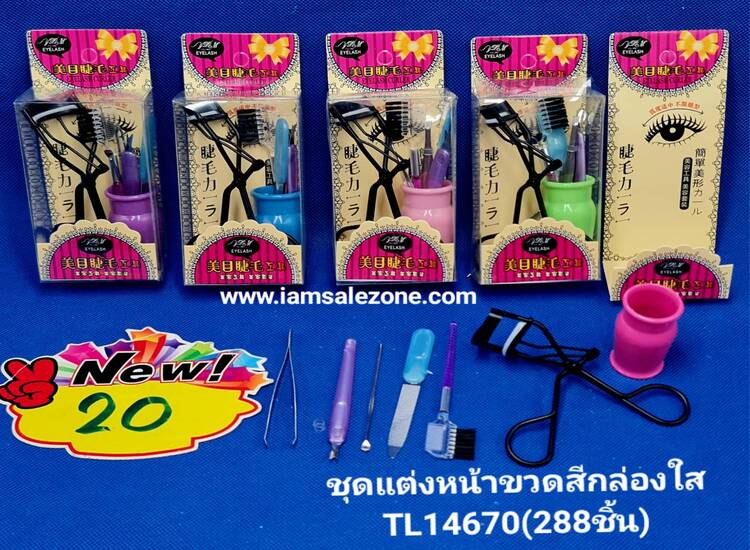 20 ชุดแต่งหน้าขวดสีกล่องใส TL14670 (โหล)