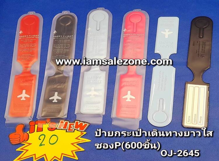 20 ป้ายกระเป๋าเดินทางยาวใส่ซอง P OJ2645 (โหล)