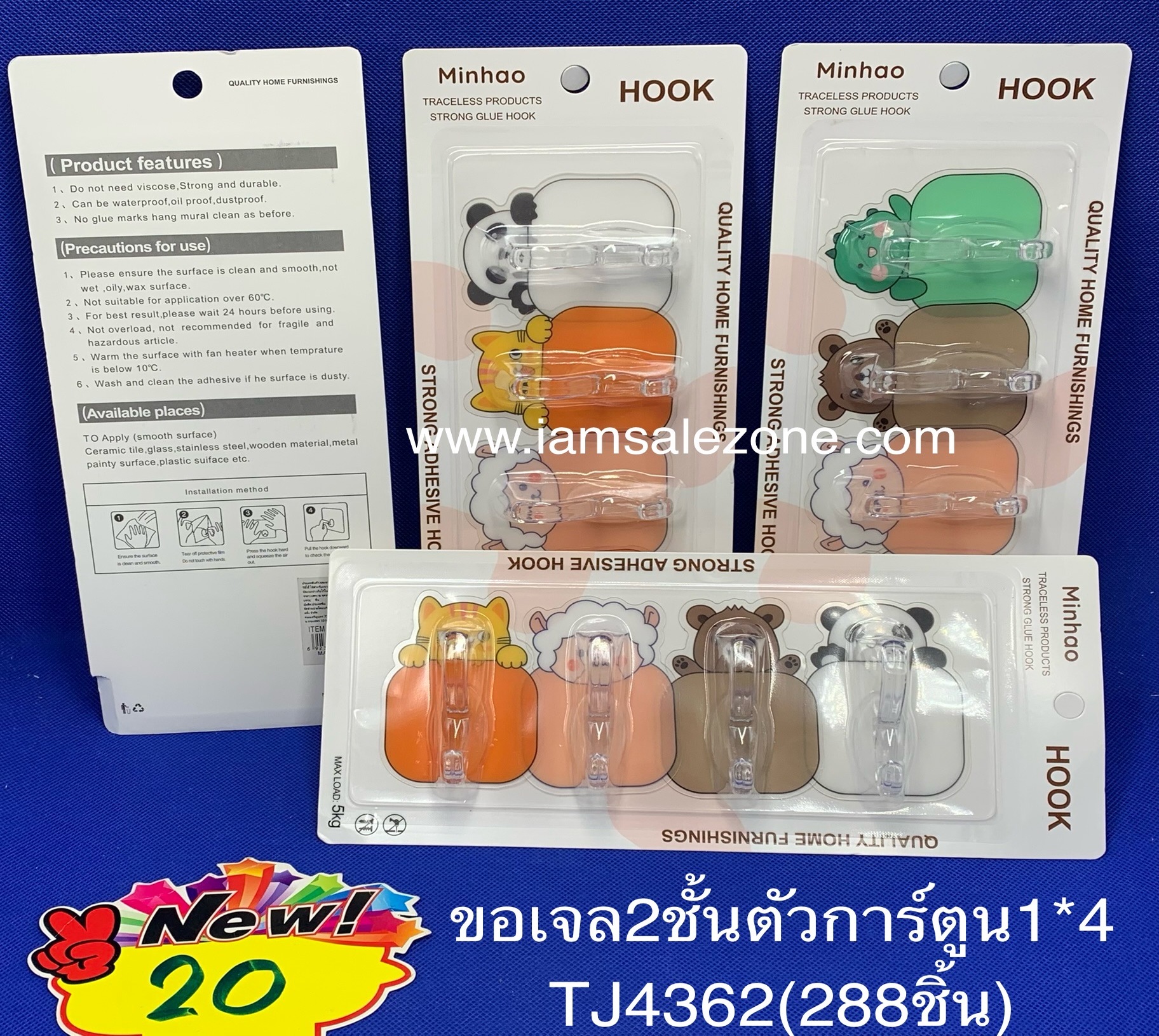 20 ขอแขวนเจลลาย 2 ชั้น [] TJ3930/4362 (โหล)