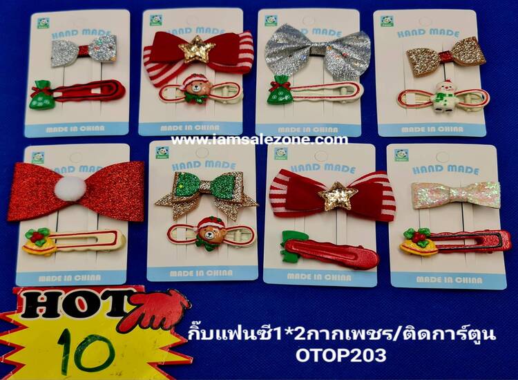 10 กิ๊บแฟนซี 1*2 กากเพชร/ติดการ์ตูน OP203 (โหล)