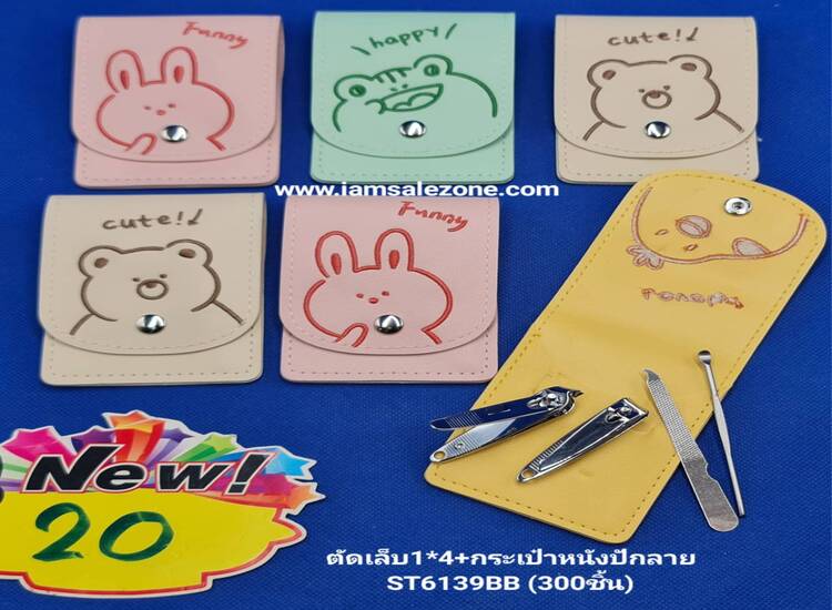 20 ตัดเล็บ 1*4 + กระเป๋าหนังปักลาย ST6139 (โหล)