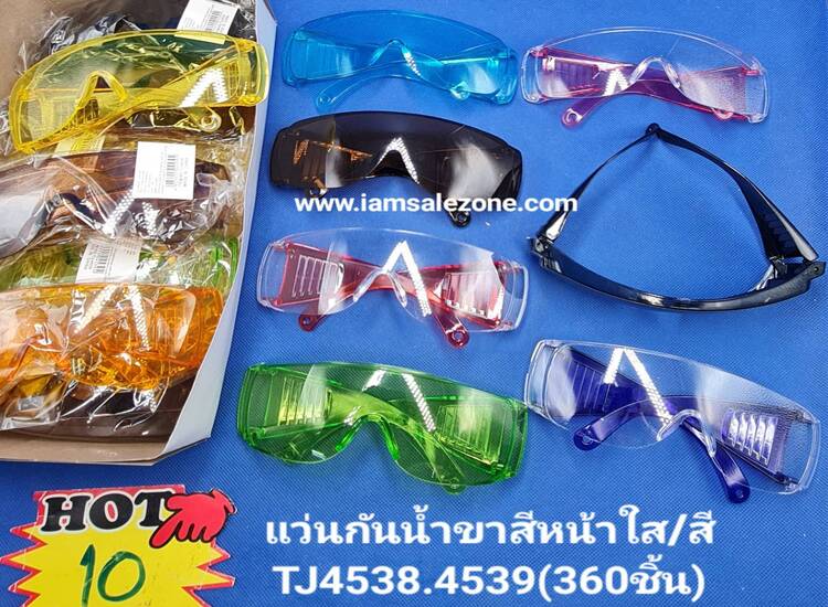 10 แว่นกันน้ำขาสีหน้าใส/หน้าสี TJ4538.4539 (โหล)