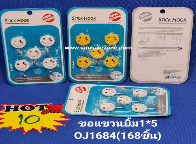 10 ขอแขวนยิ้ม 1*5 OJ1684 (โหล)