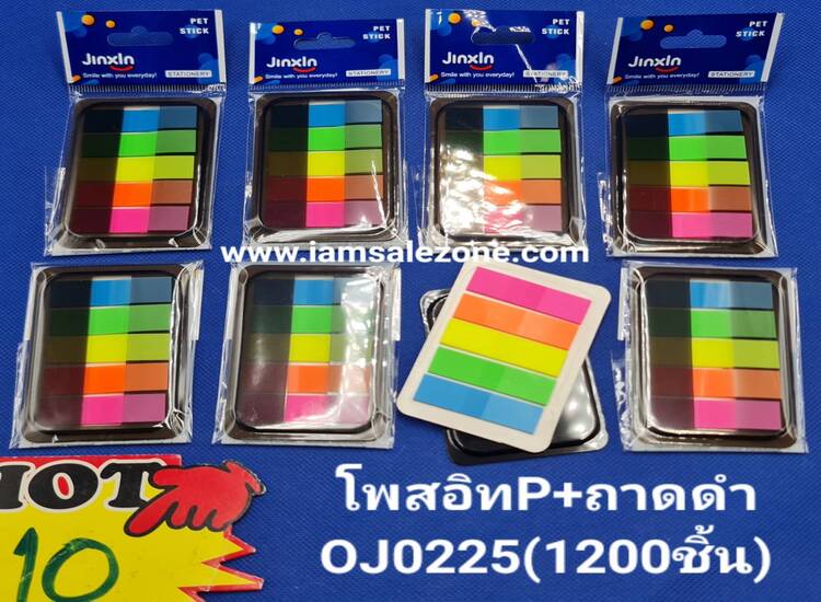 10 โพสอิท P +ถาดดำ O0225 (โหล)