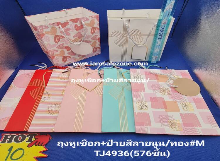 10 ถุงหูเชือกลายนูนสีทอง +ป้าย TJ4936 (โหล)