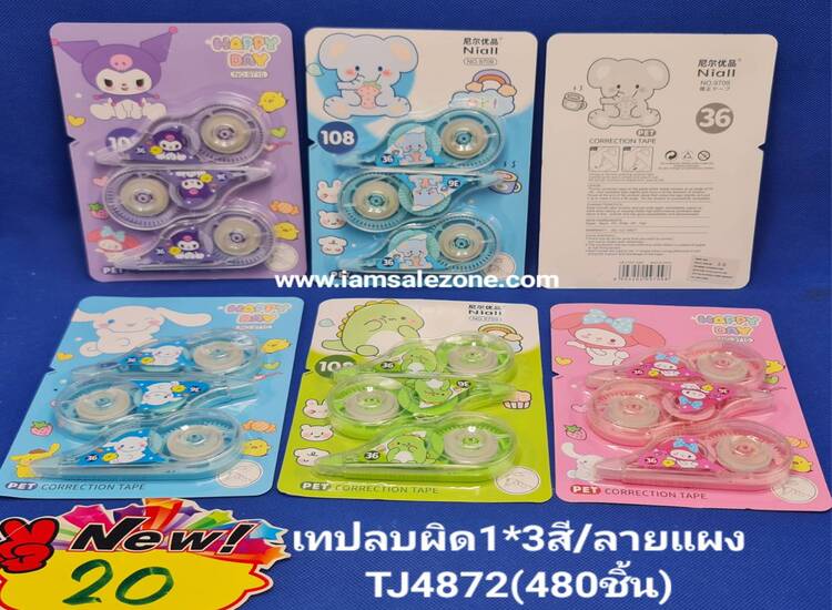 20 เทปลบผิด 1*3 ลาย LG4282 (โหล)
