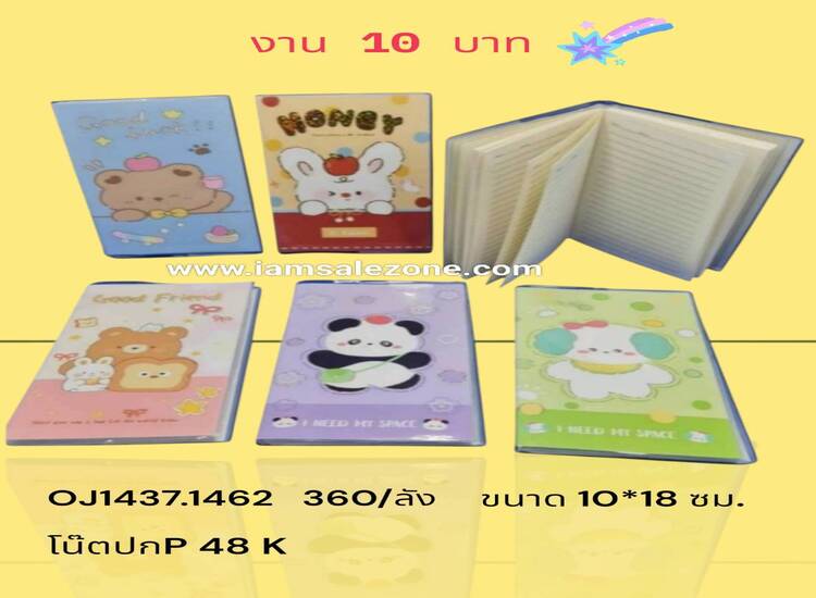 10 โน๊ตปก P 48K OJ1437/1462 (โหล)
