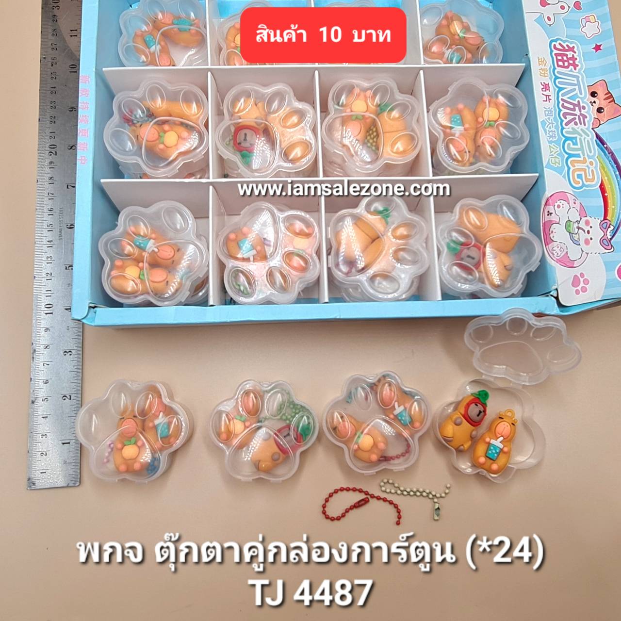 10 พกจ ตุ๊กตาคู่ ก.การ์ตูน TJ4487 (24ชิ้น)