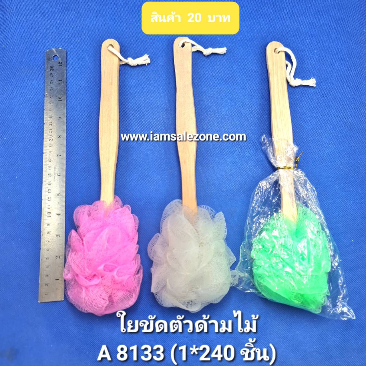 20 ใยขัดตัวด้ามไม้ A8133 (โหล)