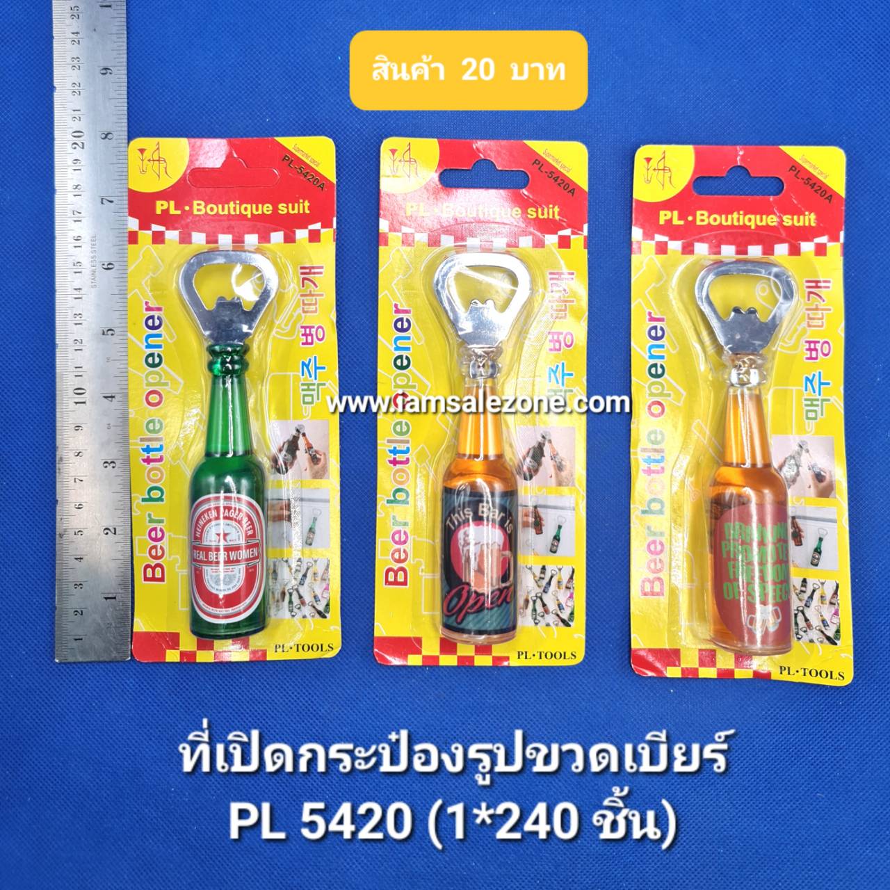 20 ที่เปิดกระป๋องรูปขวดเบียร์ PL5420 (โหล)