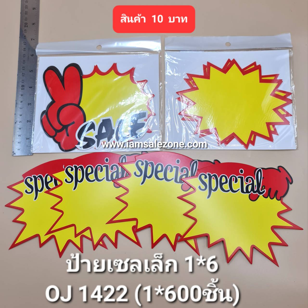 10 ป้ายเซลเล็ก 1*10/กลาง 1*6 OJ1023.1422 (โหล)
