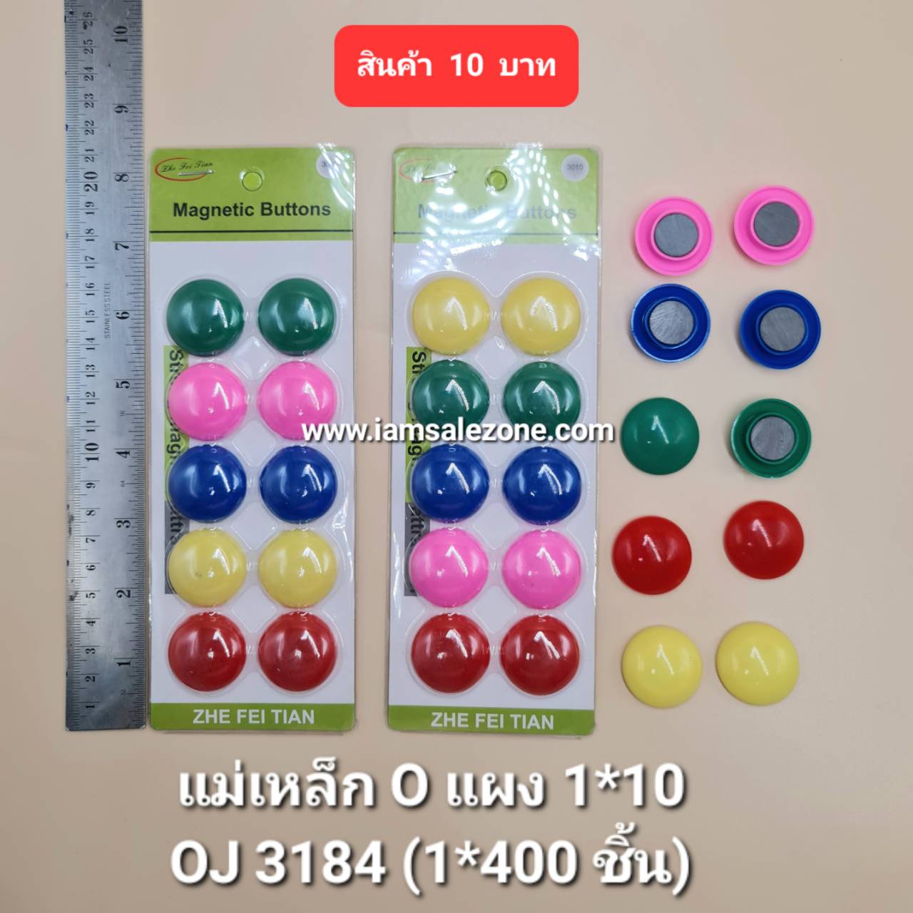10 แม่เหล็ก O แผง 1*10 OJ3184 (โหล)